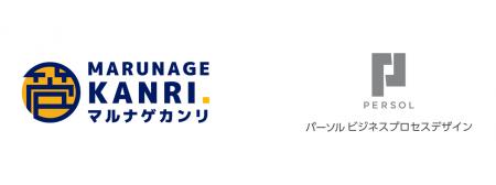 マルナゲカンリ株式会社 × パーソルビジネスプロセス