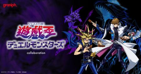 『遊☆戯☆王デュエルモンスターズ』とグラニフがutf-8