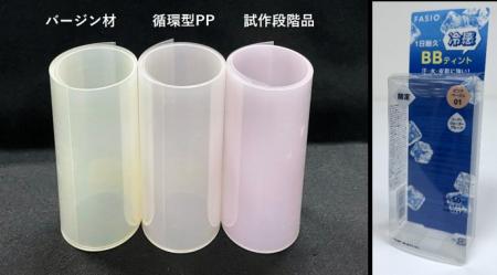 印刷済みのポリプロピレンの「脱墨技術」を開発　～透