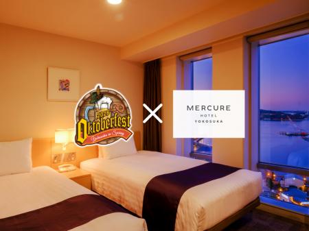 【メルキュール横須賀】4つの無料特典付き! 手ぶらで