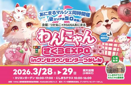 【地域共生とウェルビーイングの実現へ】グンゼタウン