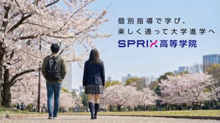 総合教育カンパニーのSPRIX、個別指導「森塾」のメソ