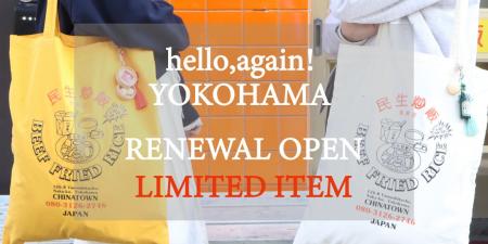 AMERICAN HOLICが横浜に2店舗オープン！台湾・横浜で