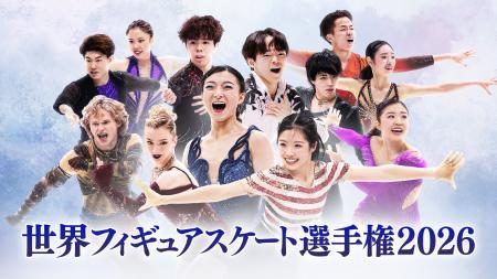 【フジテレビ】ミラノ・コルティナオリンピック日本代