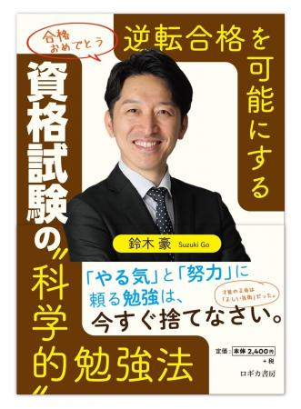 【TAC実用講座】京都大学合格・カナダの大学で首席三