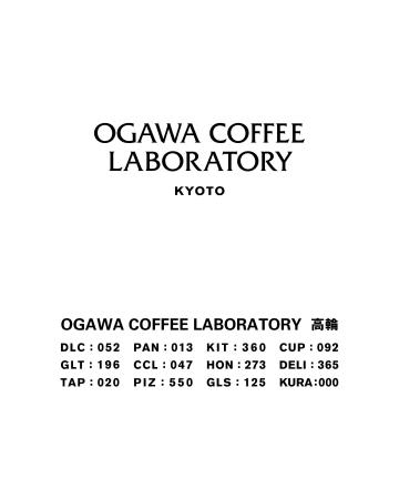 12のラボラトリーで、OGAWAの次の章をひらく新業態「O