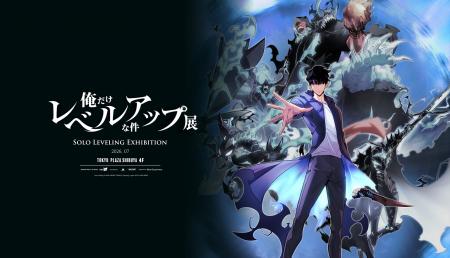 東京・渋谷の東急プラザ渋谷4階にて2026年7月開催予定