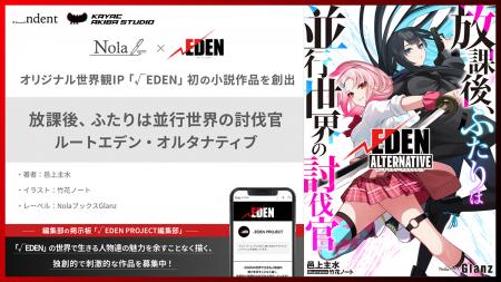 indent×カヤックアキバスタジオ、オリジナル世界観IP