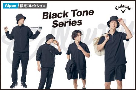 キャロウェイのゴルフ５限定コレクション「ブラックト