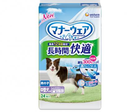 『マナーウェア 長時間快適 男の子用』通気性3倍※1に