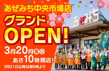 「プロの拠点」に、栃木の農家3,000名の情熱を。 宇都
