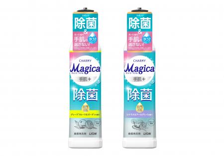 食器用洗剤『CHARMY Ｍａｇｉｃａ　手肌＋（プラス）