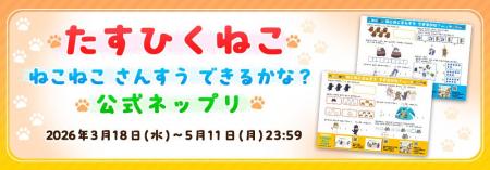 自宅にプリンターが無くても大丈夫！春休みの足し算・