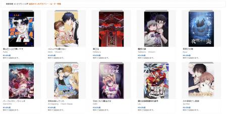 Stella&、アマゾンFliptoonと韓国ウェブトゥーン新人