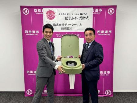 株式会社ディーシーエムから四街道市へ災害時用トイレ