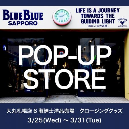 【BLUE BLUE SAPPORO】POP-UP STORE開催のお知らせ。3