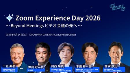 奈良市長・ソニー・ホンダモビリティ・NTT ドコモビジ