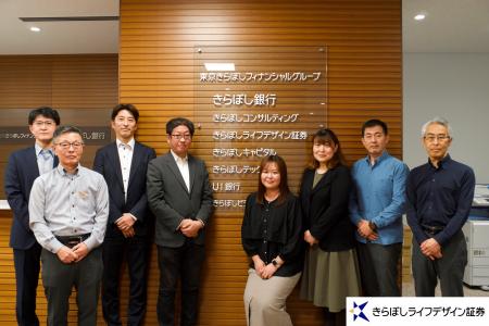 TDCソフト、きらぼしライフデザイン証券へ金融基準を