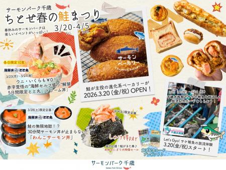 道の駅サーモンパーク千歳が「鮭の聖地」に！？3utf-8