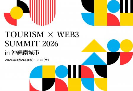社会実装が着実に進むWeb3と観光が交差する未来utf-8
