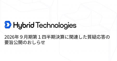 2026年９月期第１四半期決算に関連した質疑応答の要旨
