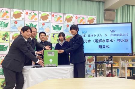 日本トリム、広島県立庄原実業高等学校で農業用電解水