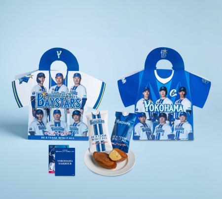 『横浜DeNAベイスターズハーバー2026』『横浜DeNAベイ