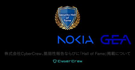 CyberCrew、海外3社で脆弱性報告と掲載