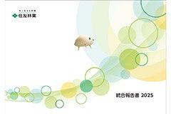 「第5回日経統合報告書アワード」 準グランプリを初受