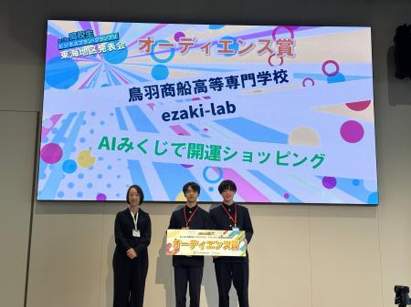 【鳥羽商船高専】学生発の購買促進アプリ「AIみくじ」