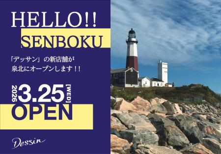 【Dessin】3月25日（水）泉北高島屋にオープン