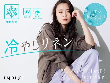 【INDIVI】着た瞬間、もっとひんやり！接触冷感加工の