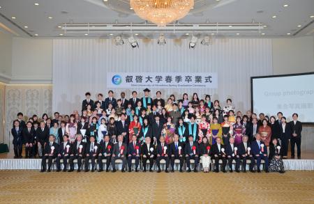 【叡啓大学】２期生が卒業 2025年度叡啓大学春季卒業