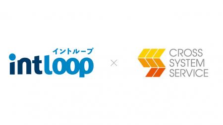 【INTLOOP】金融業界で豊富な実績と顧客基盤を持つク