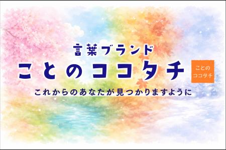 なりたい自分をみつける言葉のアイテム「今からボード