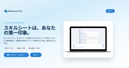 日本初※、非エンジニア経営者が