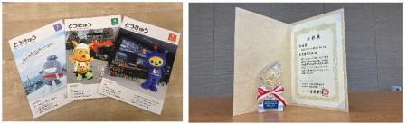 東急グループのグループ報「とうきゅう」が「経団連推