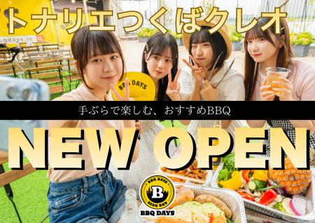 【つくば駅直結！】最大160名・貸切OK「BBQ DAYS」が2