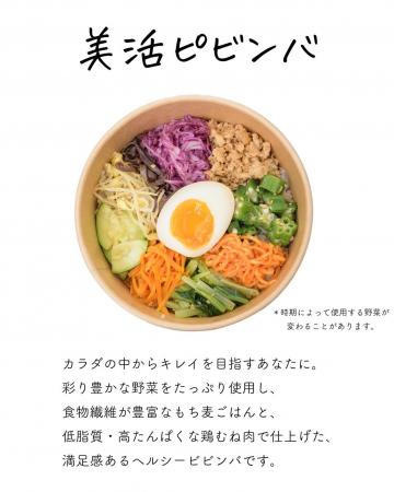 【FOUND × 大日亭】フィットネスと食の専門家がタッグ