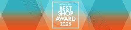 au PAY マーケット BEST SHOP AWARD 2025「インテリア