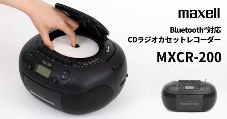 ティアックストア、マクセルブランドのBluetooth(R)対