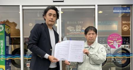 コインランドリー×静岡県菊川市 西横地自治会と災害協