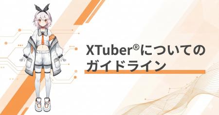株式会社PANDORA、VTuberの次世代概念「XTuber(R)︎」