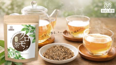 検索数急増の“クロモジ”で季節の変わり目の体調utf-8