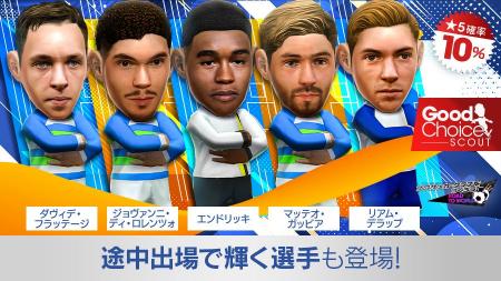 『プロサッカークラブをつくろう! ロード・トゥ・ワー