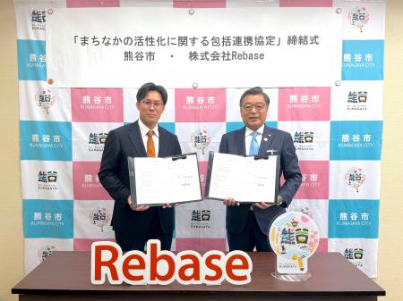 Rebase、埼玉県熊谷市と「まちなか活性化に関する包括