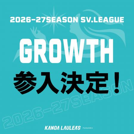 2026-27SEASON SV.LEAGUE GROWTH参入決定のお知らせ