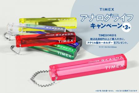アメリカの時計ブランド『TIMEX＜タイメックス＞』、