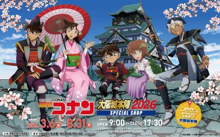 MIRAIZA大阪城1F「大阪城本陣」内に期間限定で「utf-8
