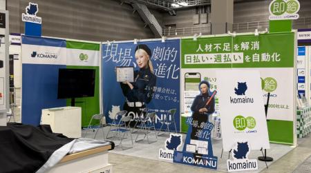 【イベントレポート】警備DXのKOMAINUが、SECURITY SH